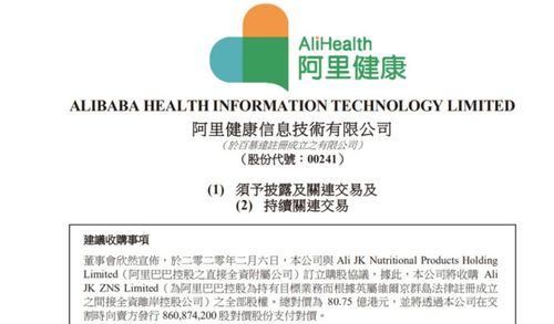 互聯網醫療行業爆發 龍頭股創新高，阿里與平安紛紛布局